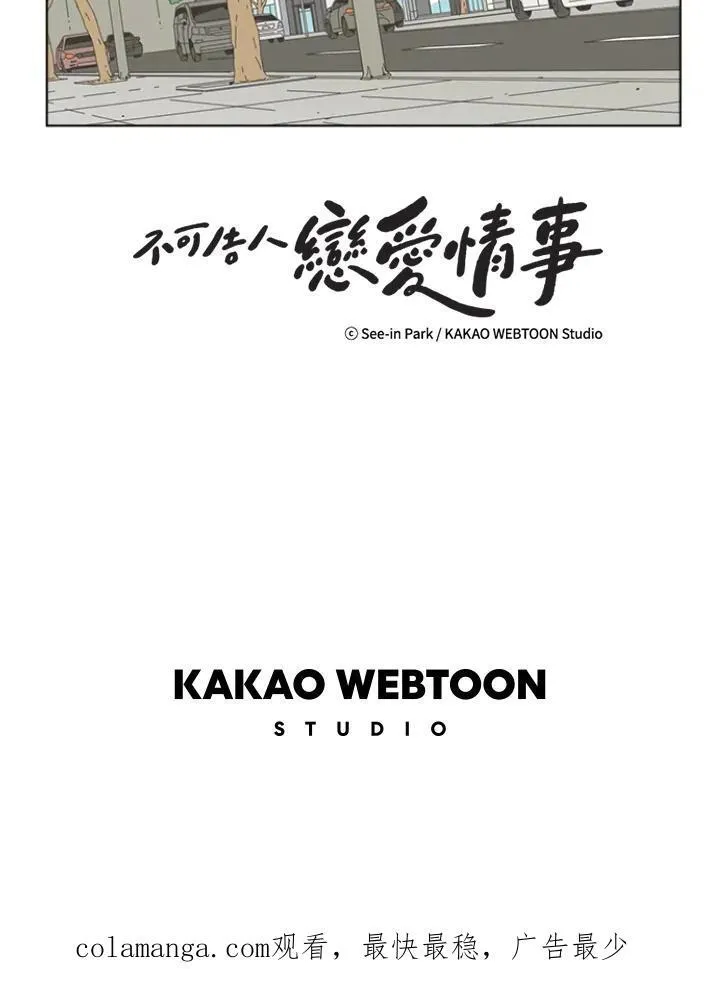 第71话 第53页
