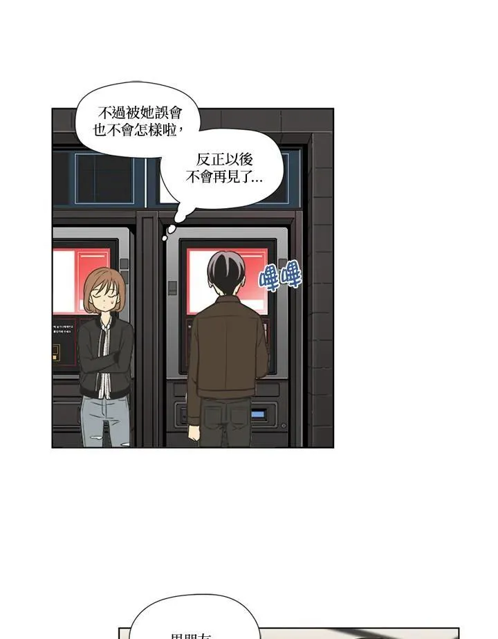 第72话 第8页