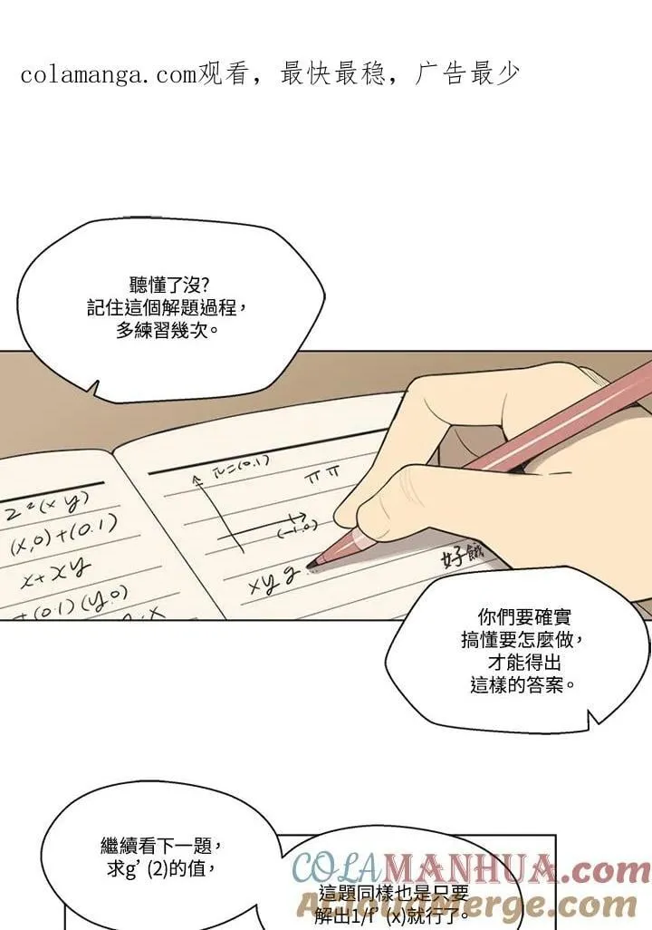第73话 第1页