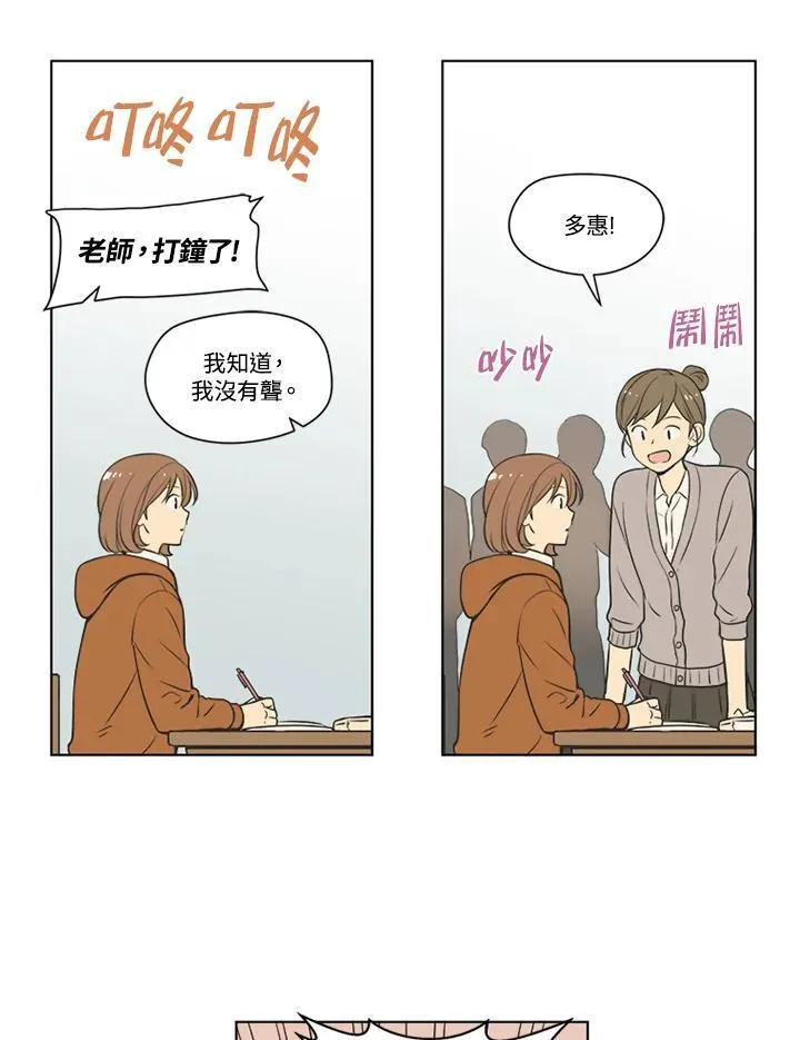 第73话 第5页