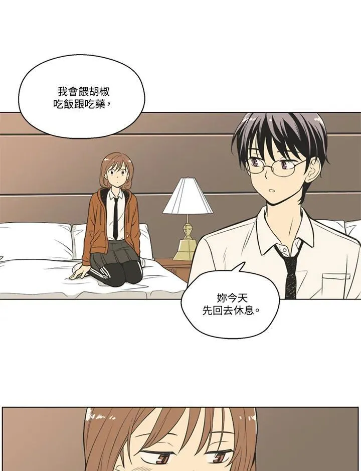 第73话 第21页