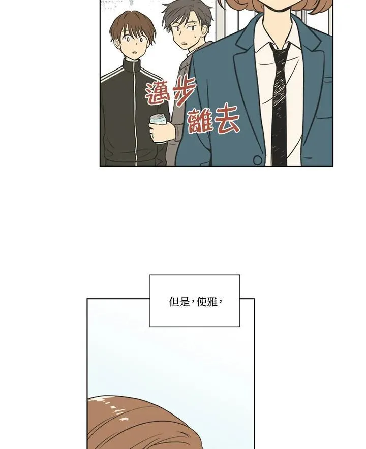 第74话 第54页