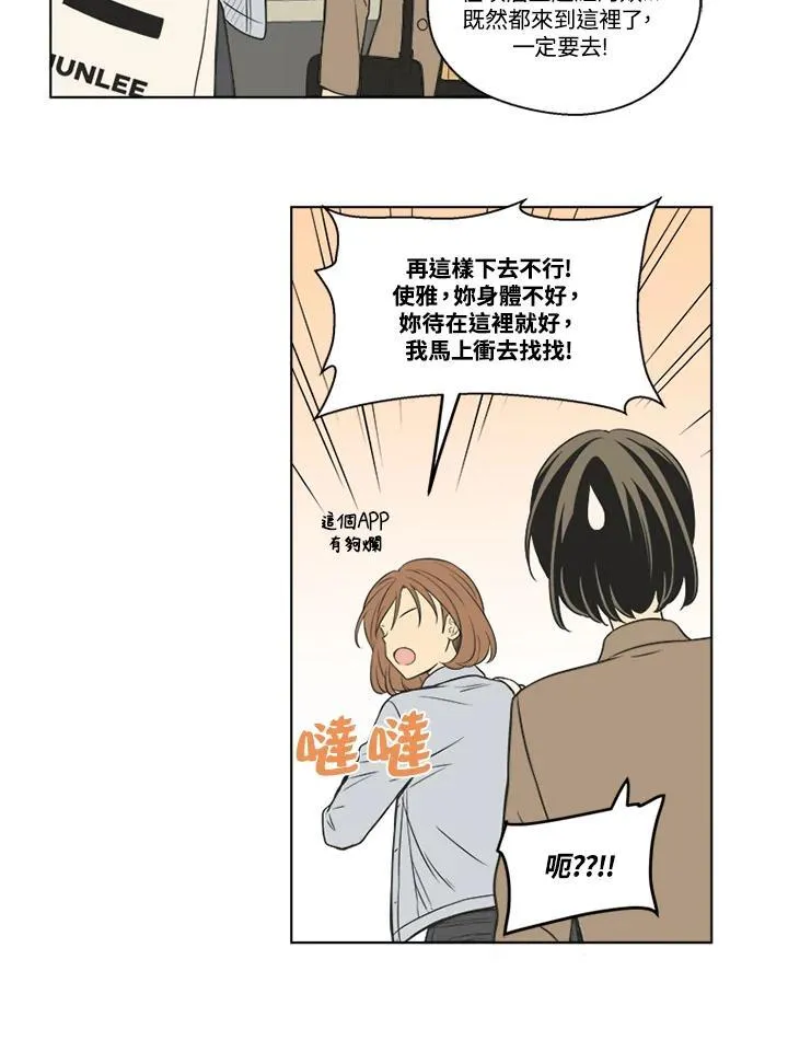 第75话 第41页