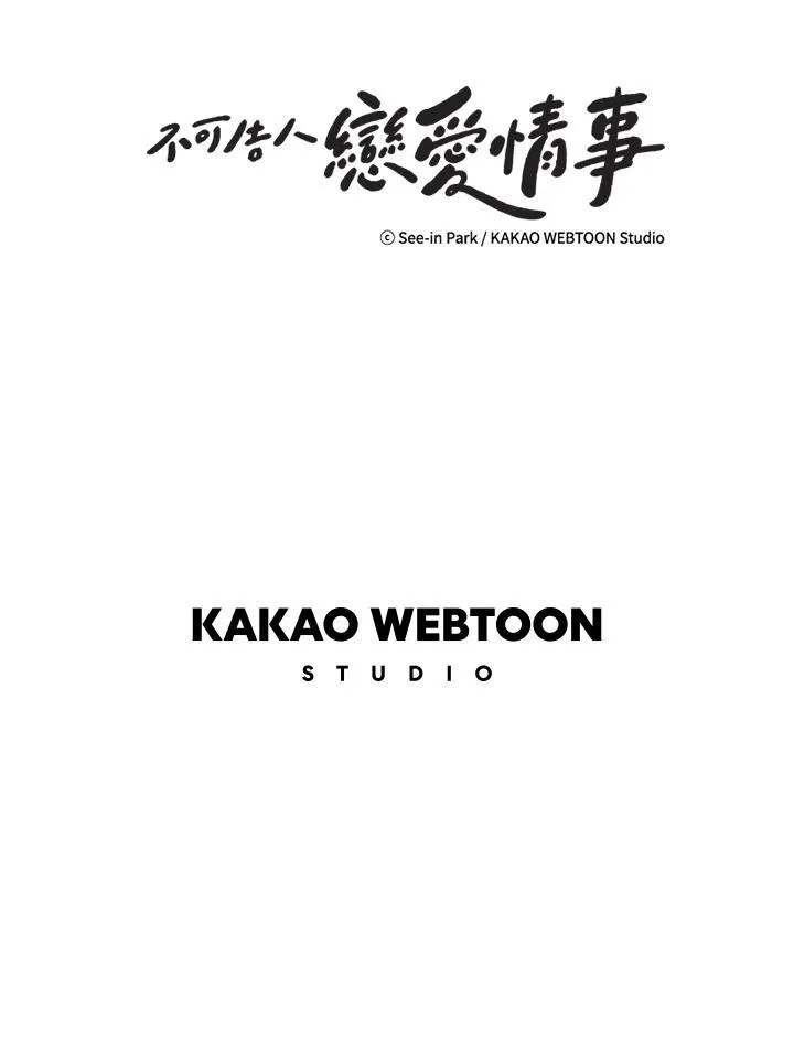 第86话 第47页