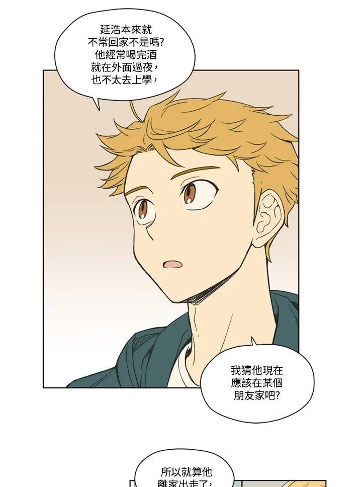 第88话 第17页