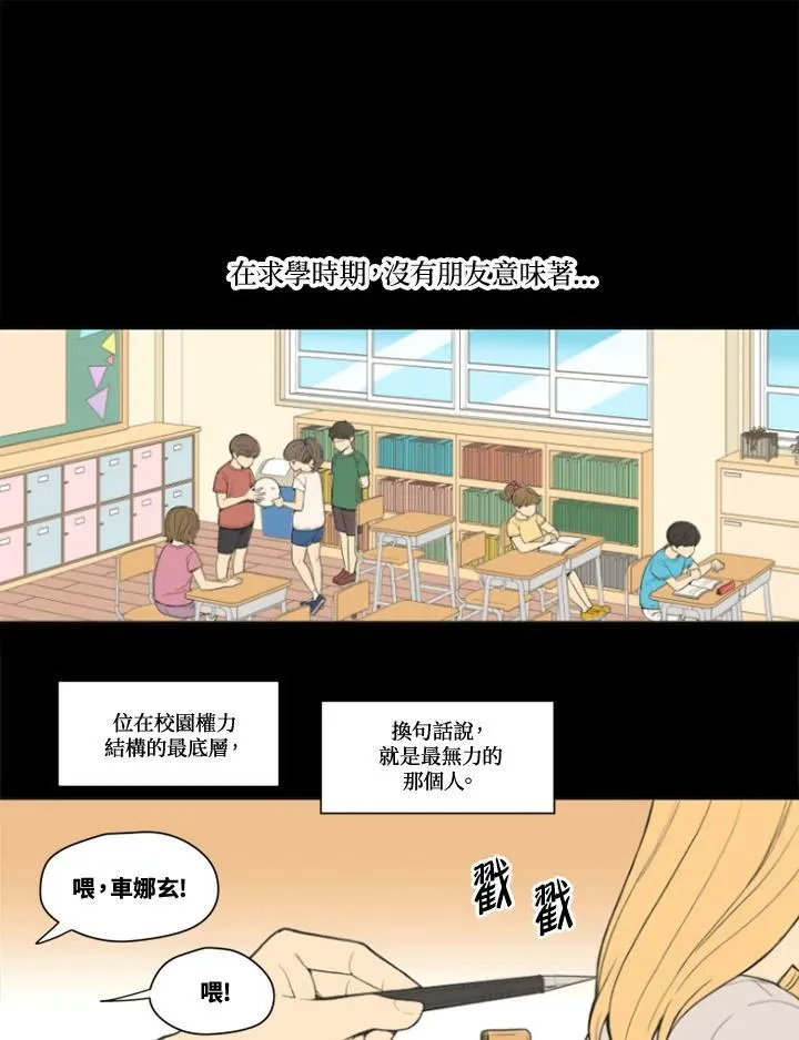 第93话 第29页