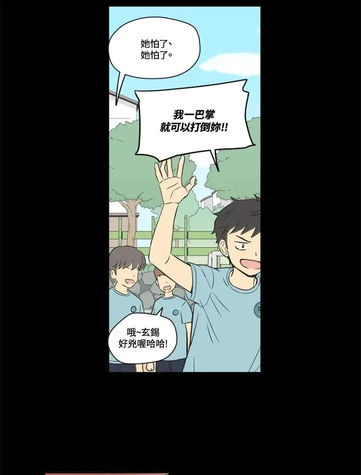 第94话 第35页