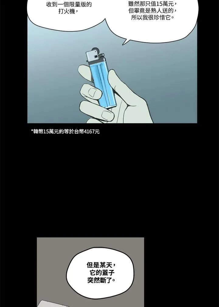 第108话 第27页