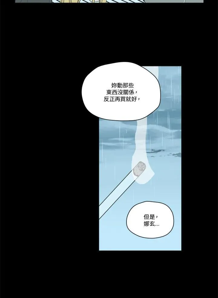 第108话 第32页