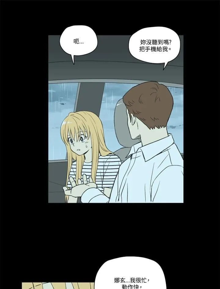 第108话 第38页