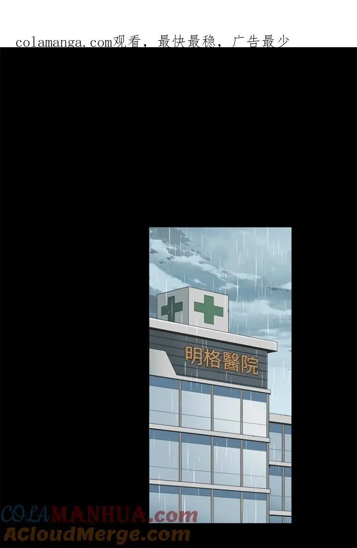 第108话 第70页