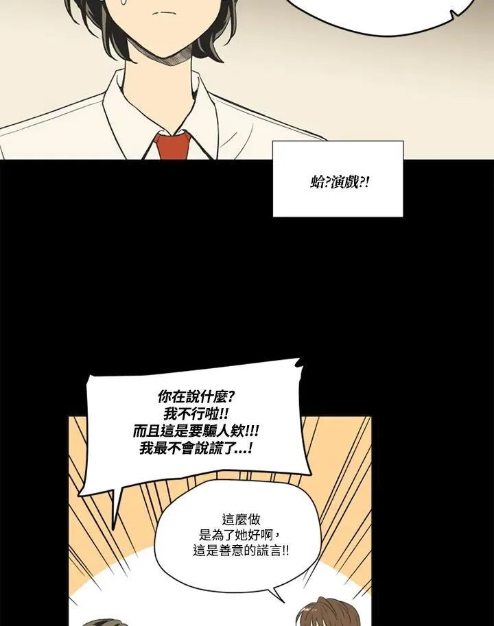 第115话 第3页