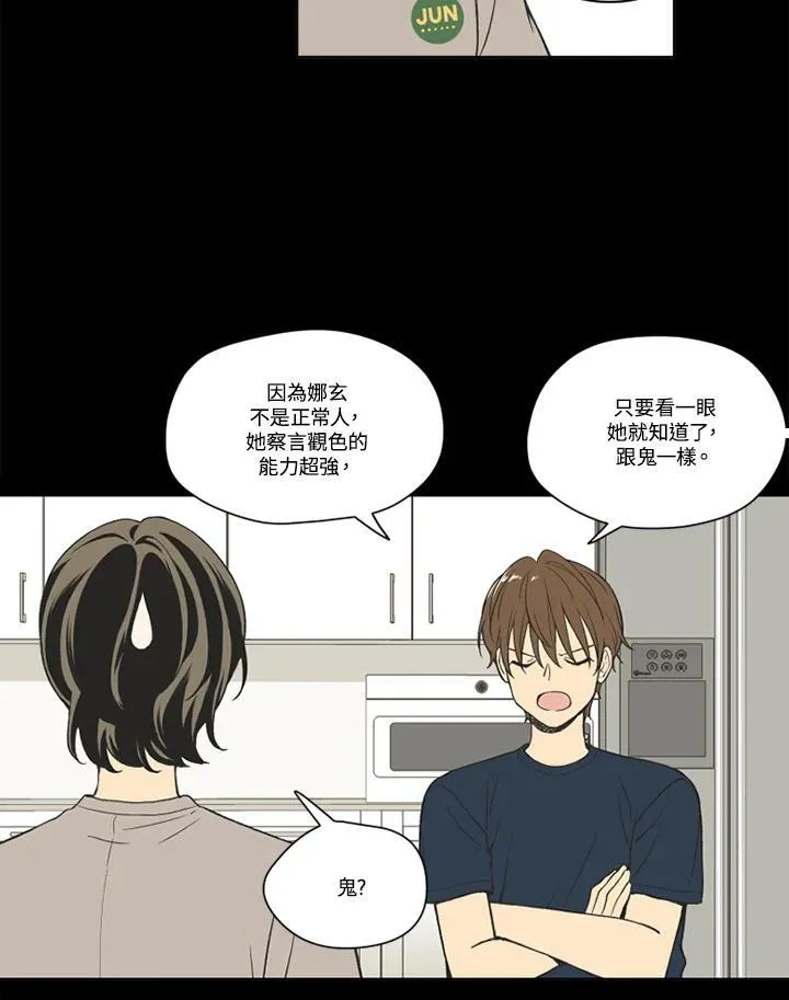 第115话 第5页