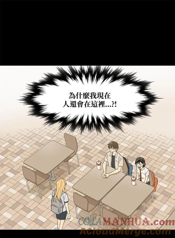 第115话 第7页