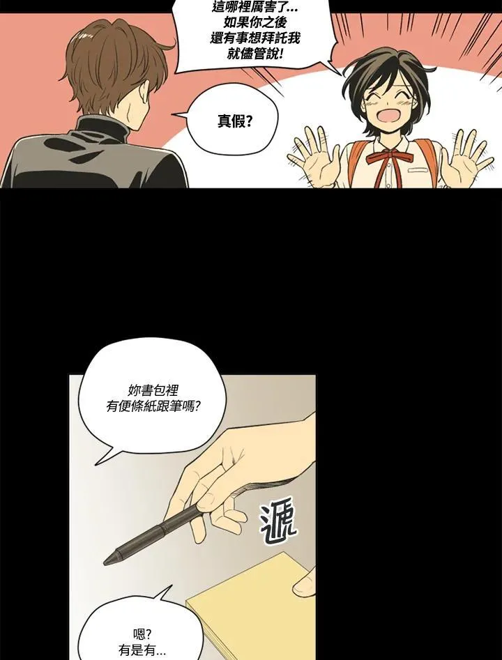 第116话 第23页