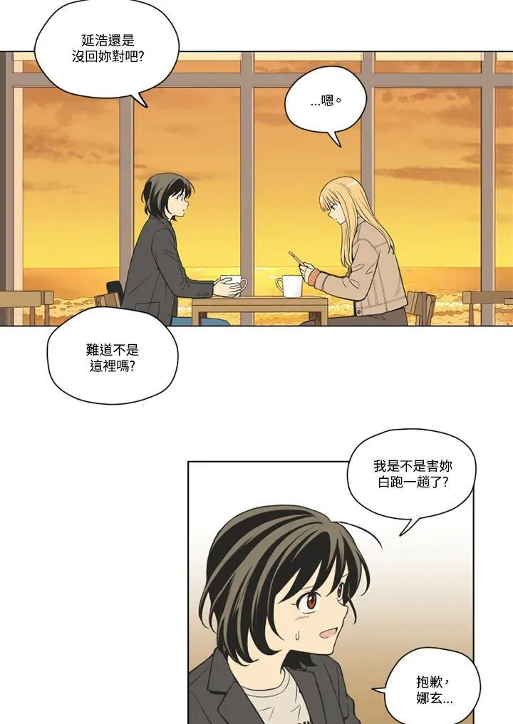 第119话 第2页