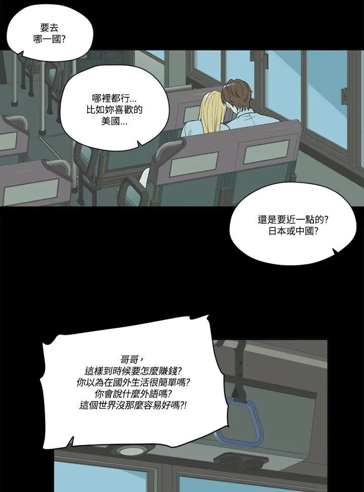 第120话 第9页