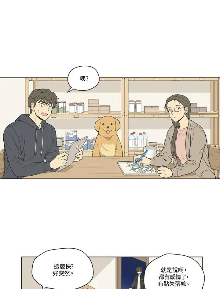 第121话 第14页