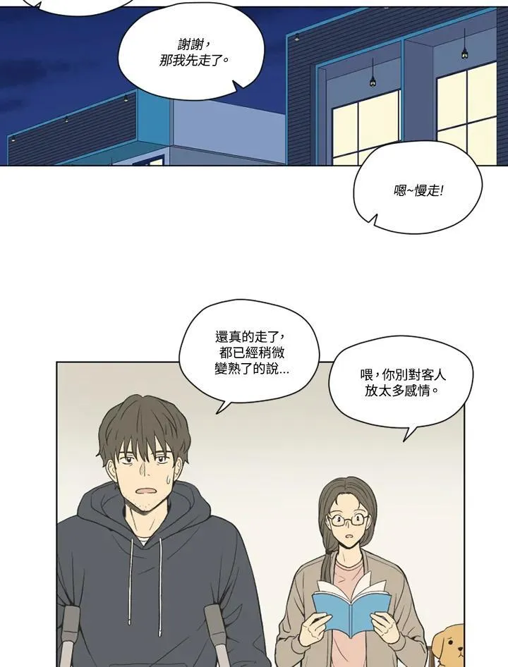 第121话 第20页