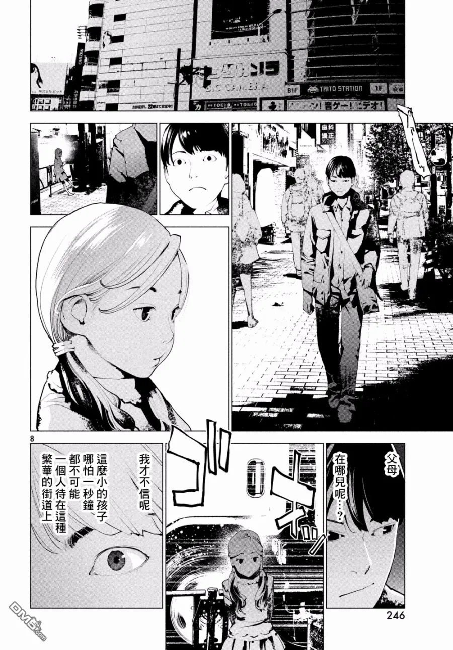 第1话 第7页