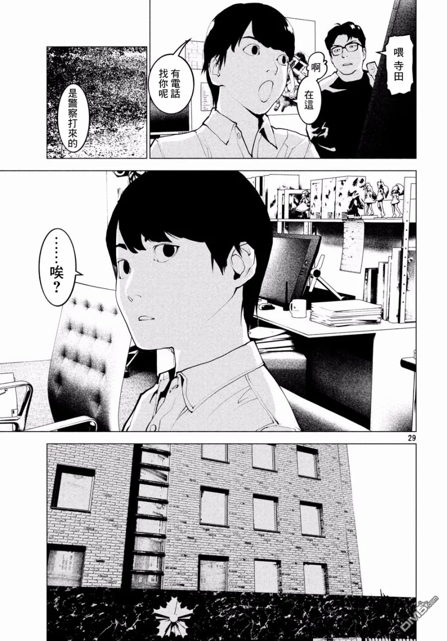 第1话 第28页