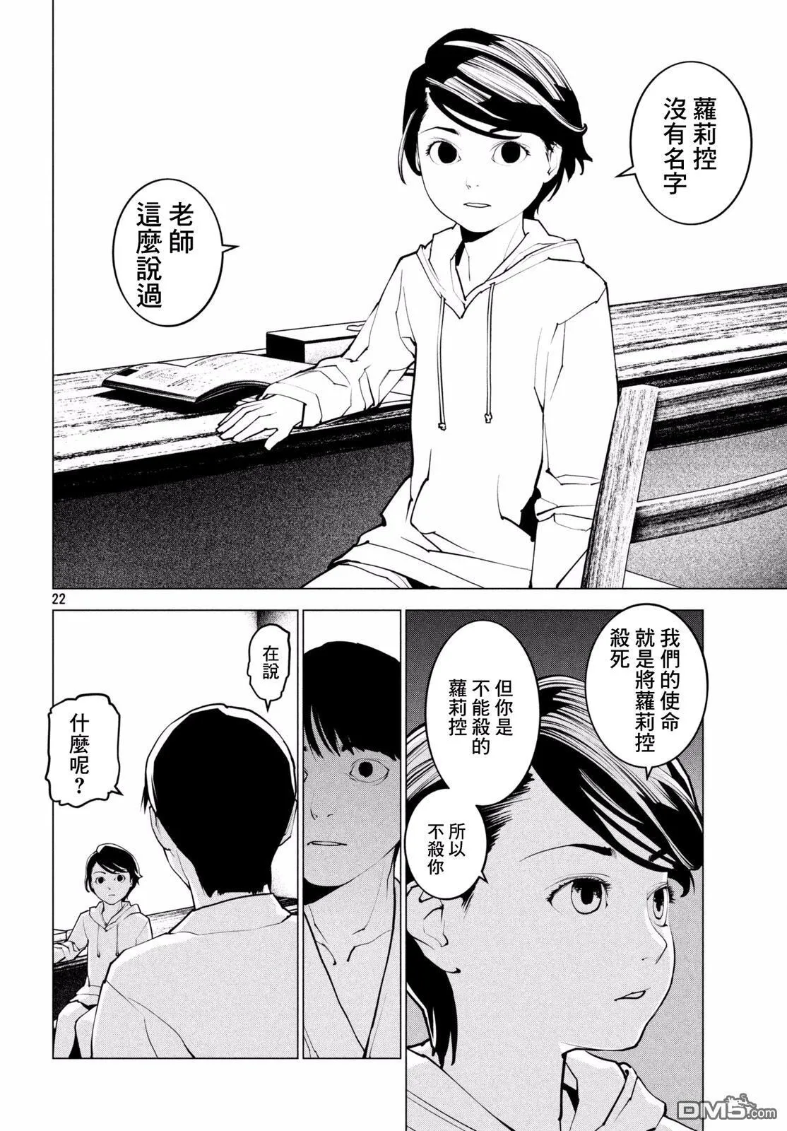 第4话 第21页