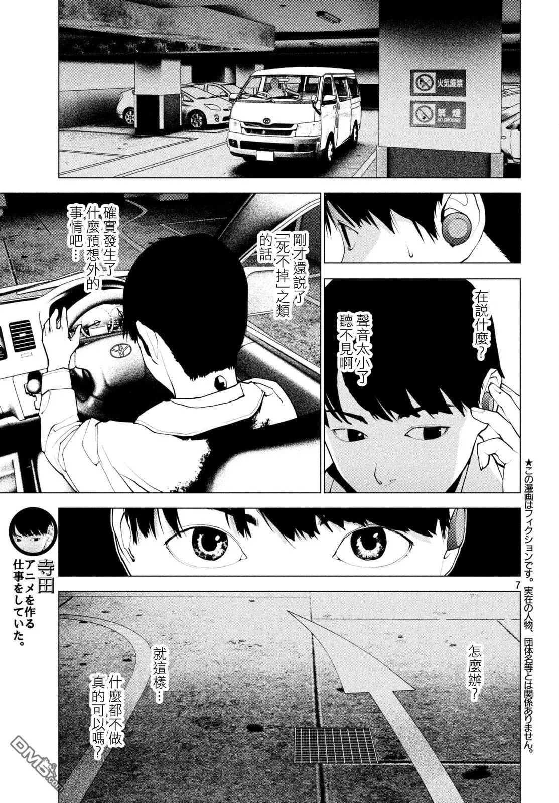 第6话 第6页