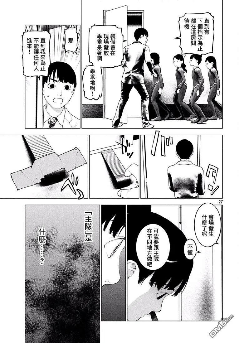 第10话 第25页
