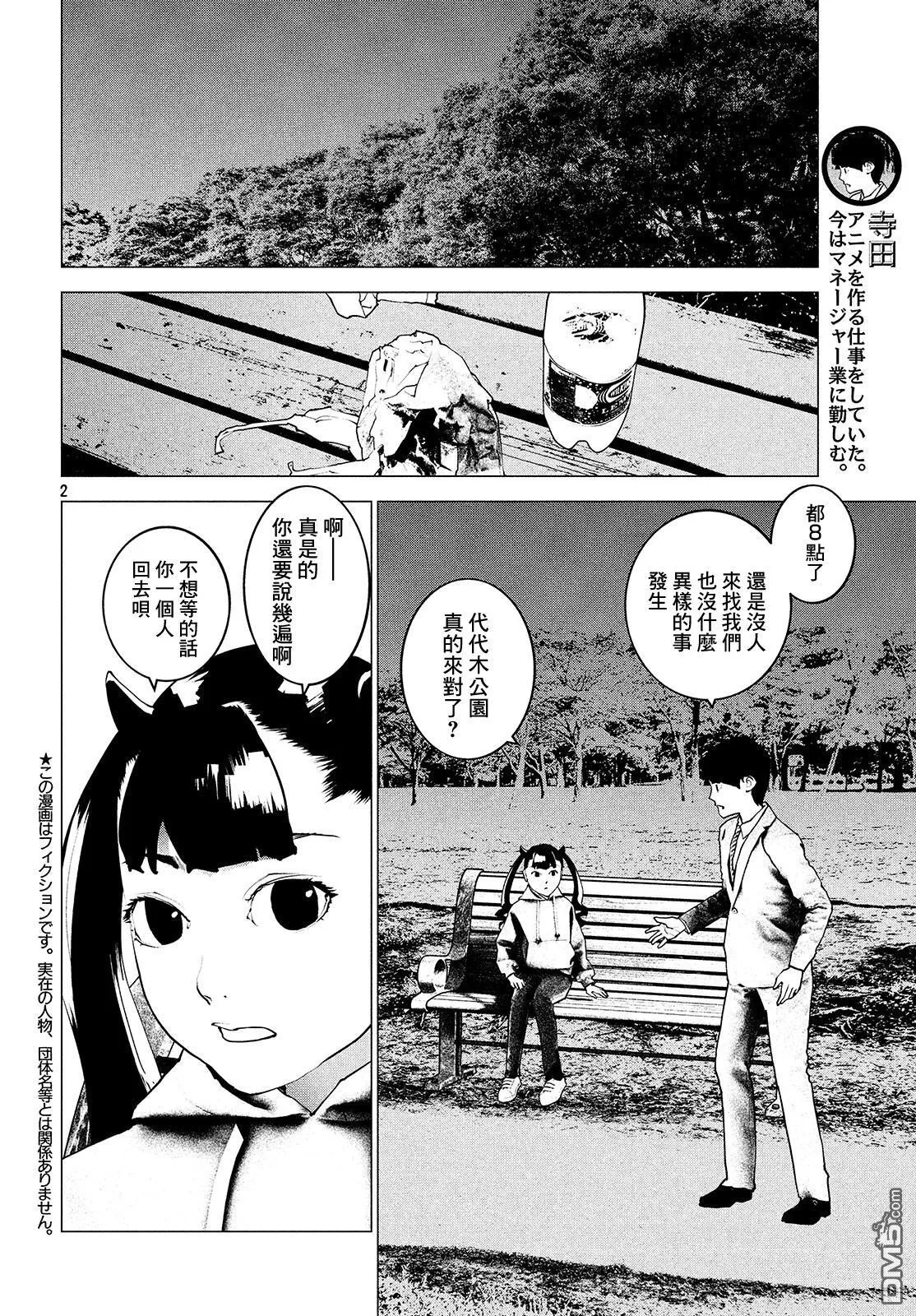 第13话 第2页