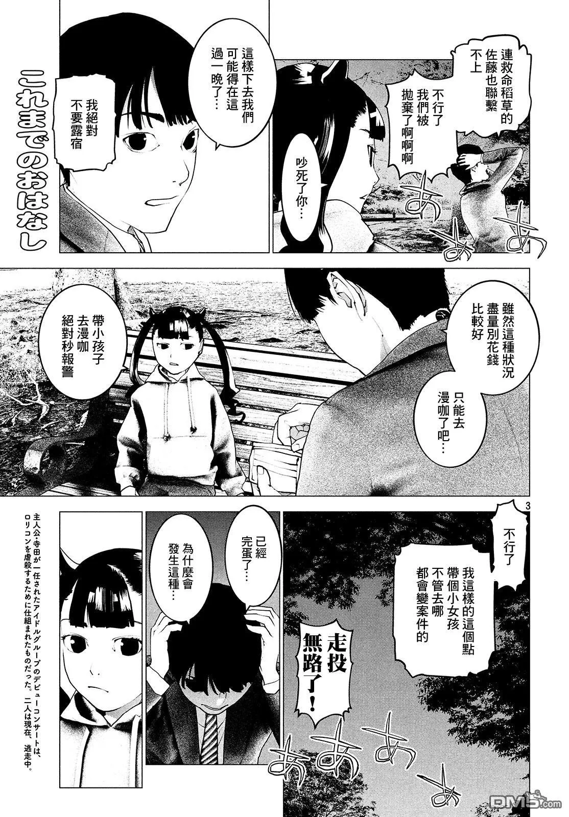 第13话 第3页