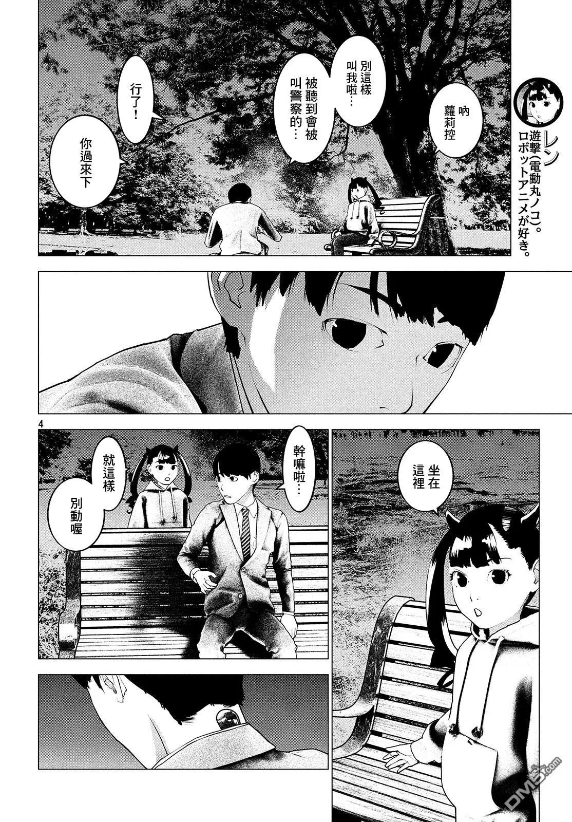 第13话 第4页