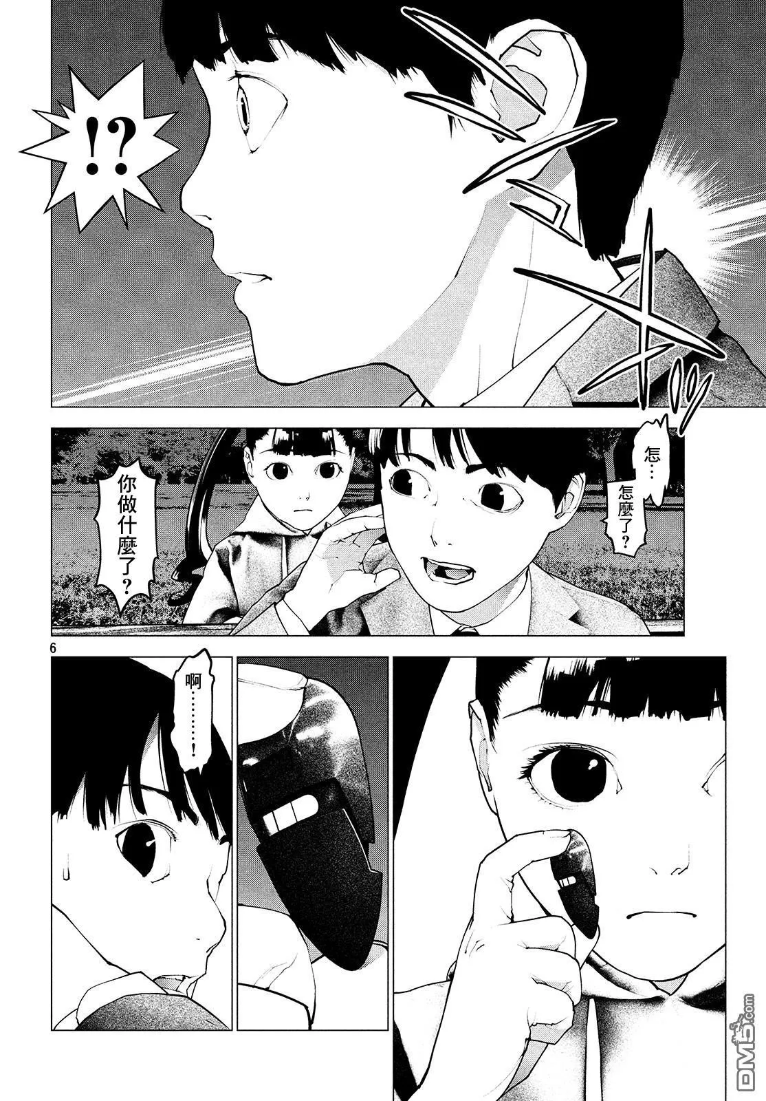 第13话 第6页