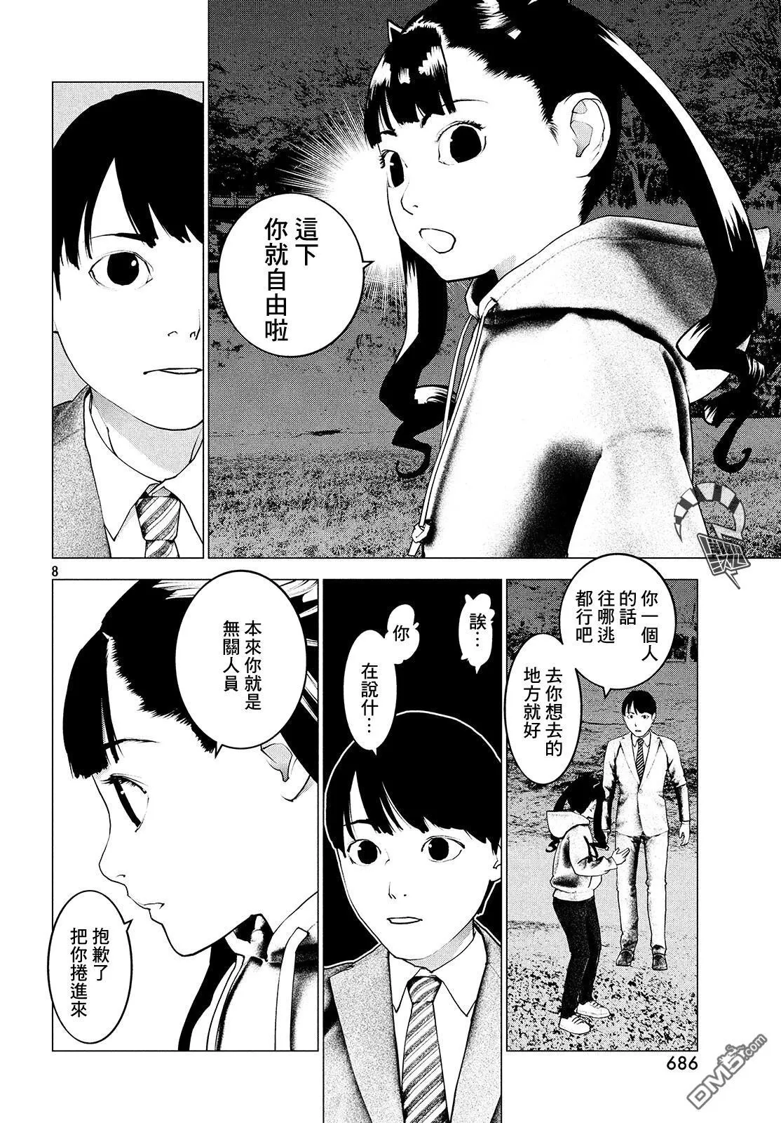 第13话 第8页