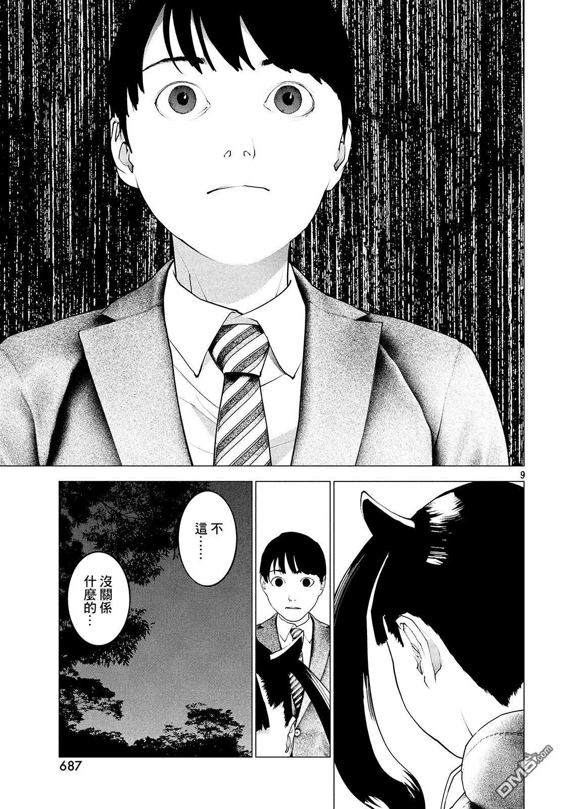 第13话 第9页