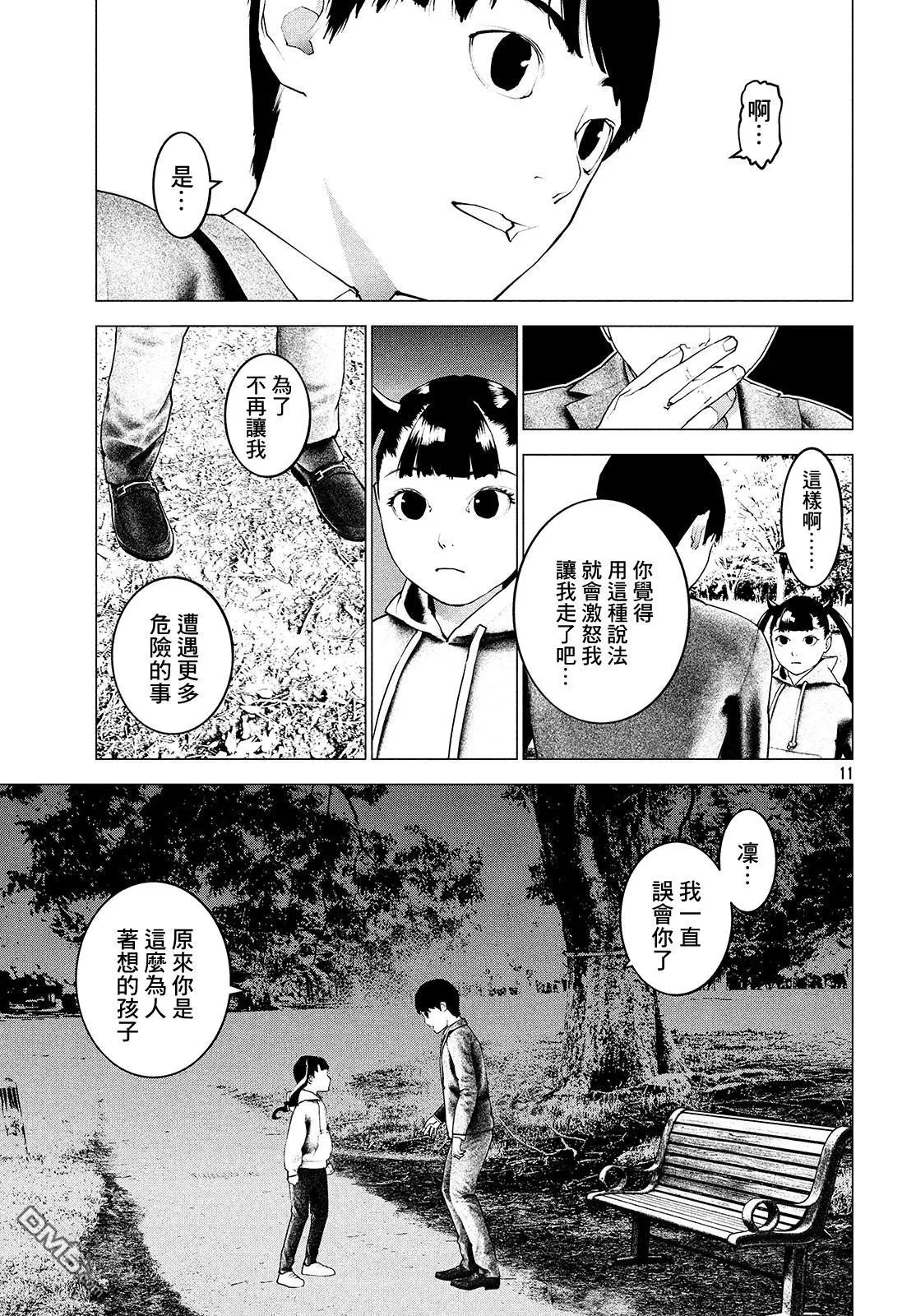 第13话 第11页