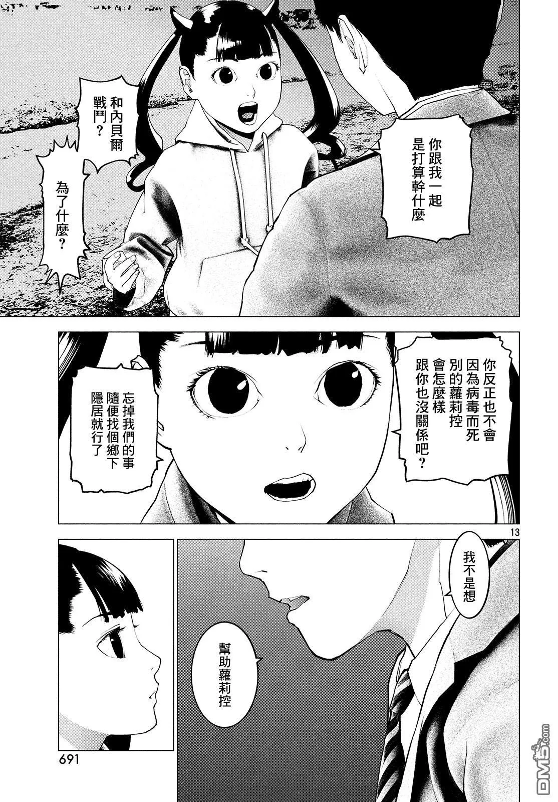 第13话 第13页