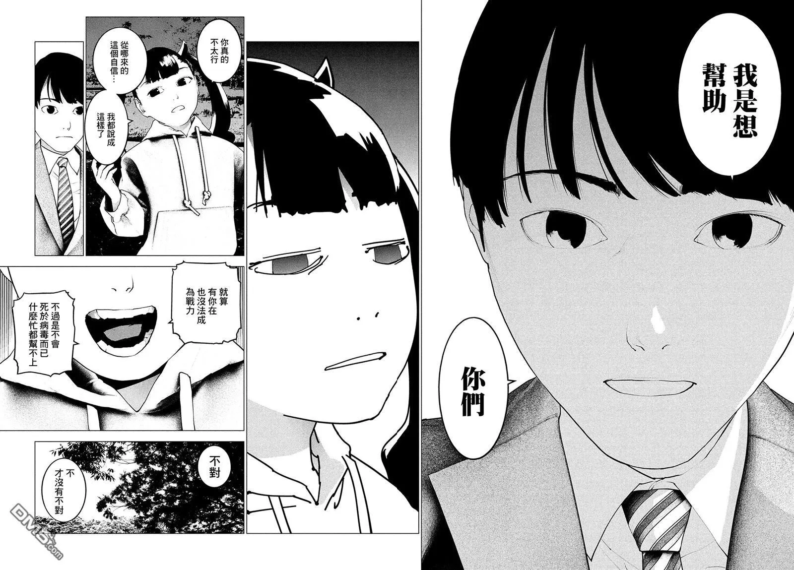 第13话 第14页