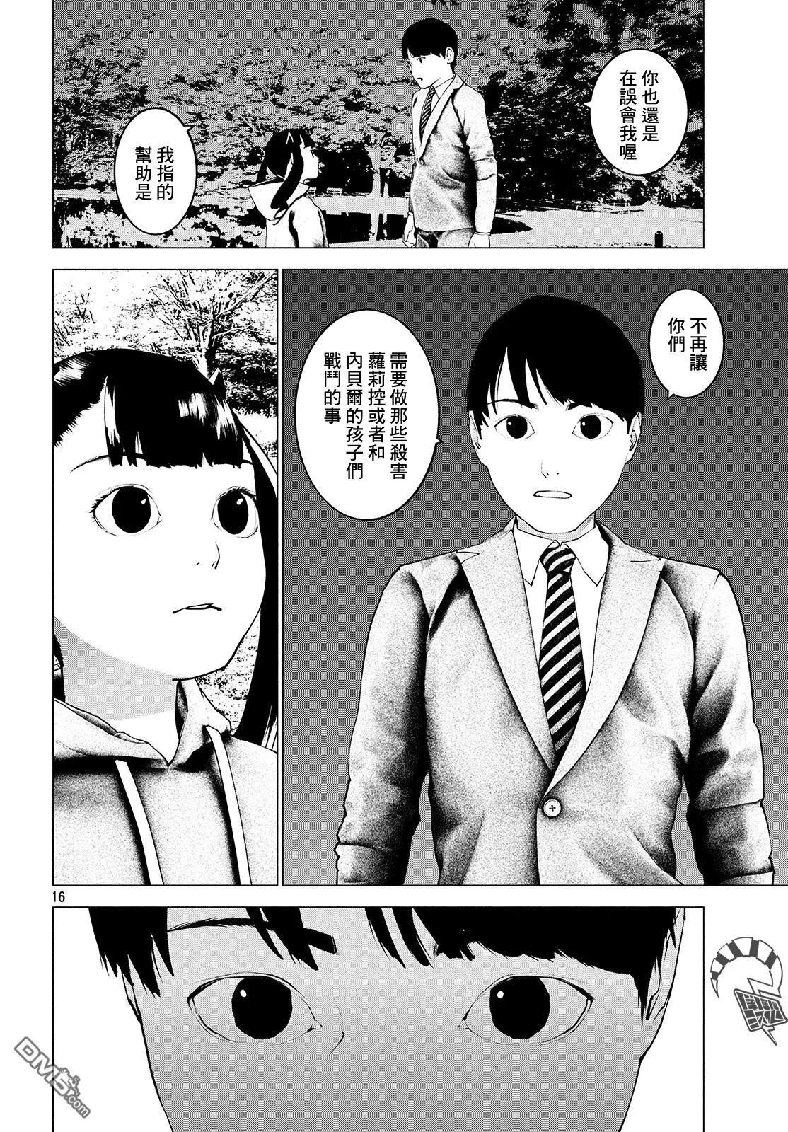第13话 第15页