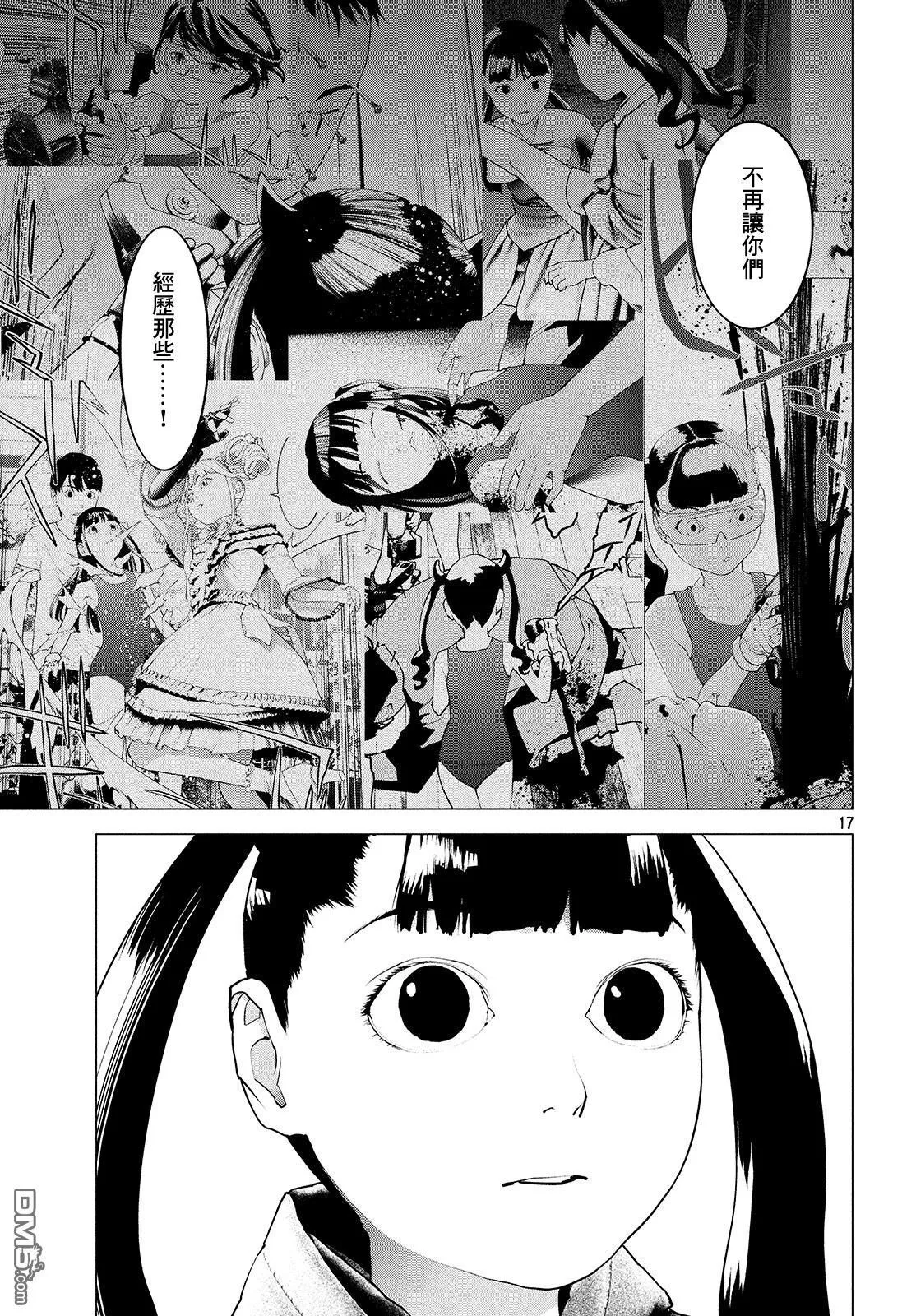 第13话 第16页