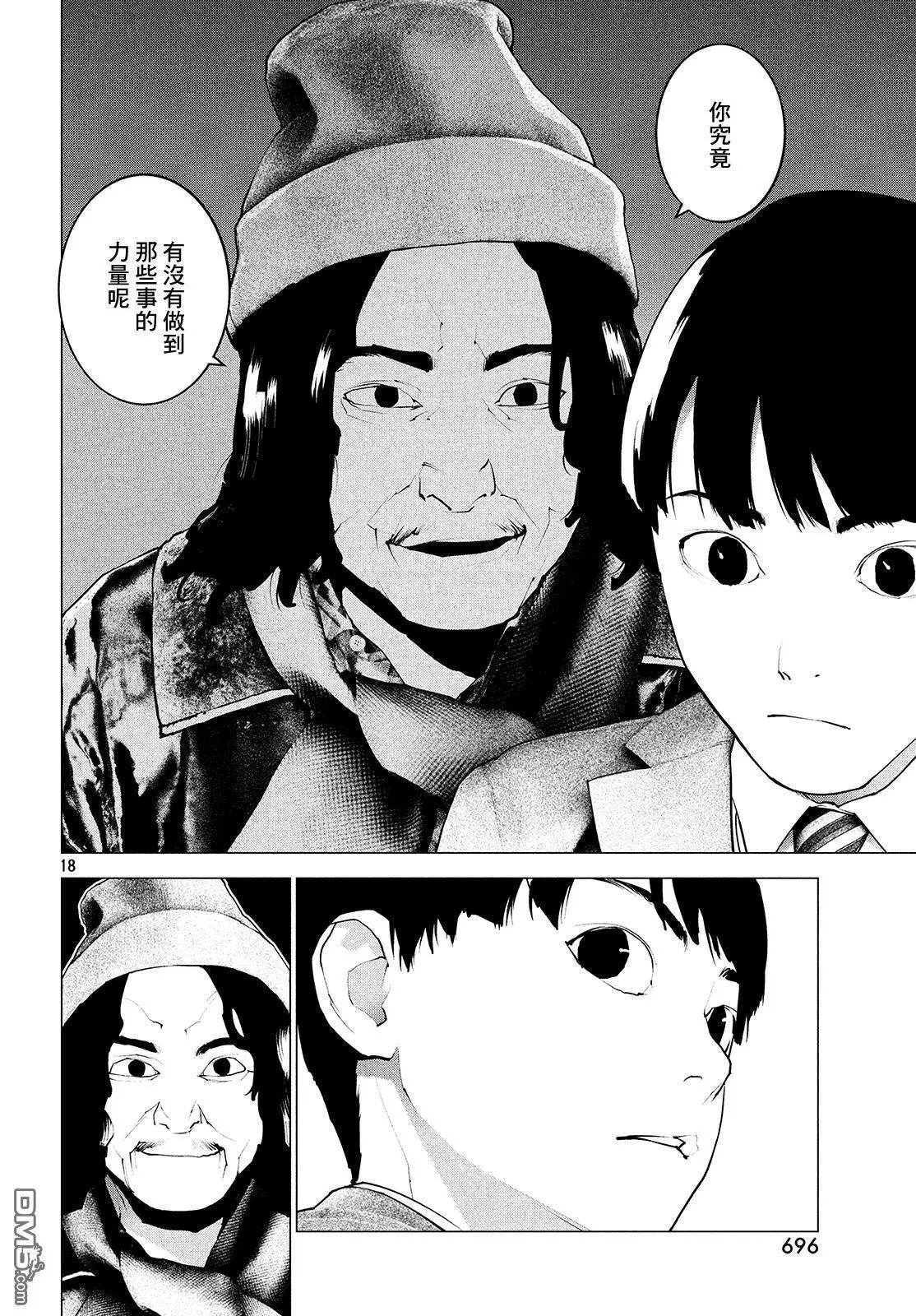 第13话 第17页