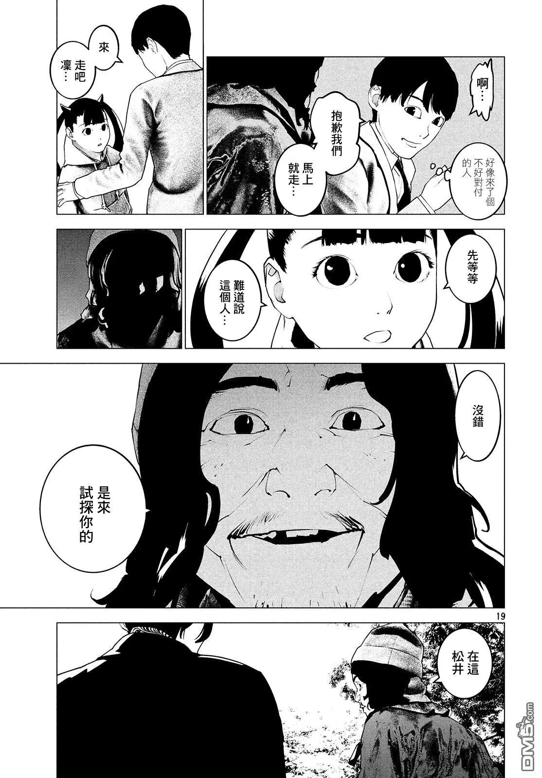 第13话 第18页