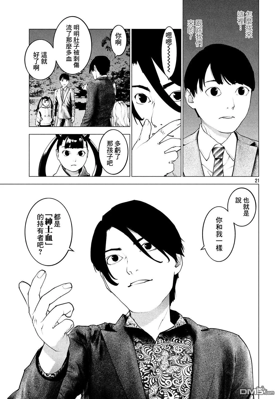 第13话 第20页