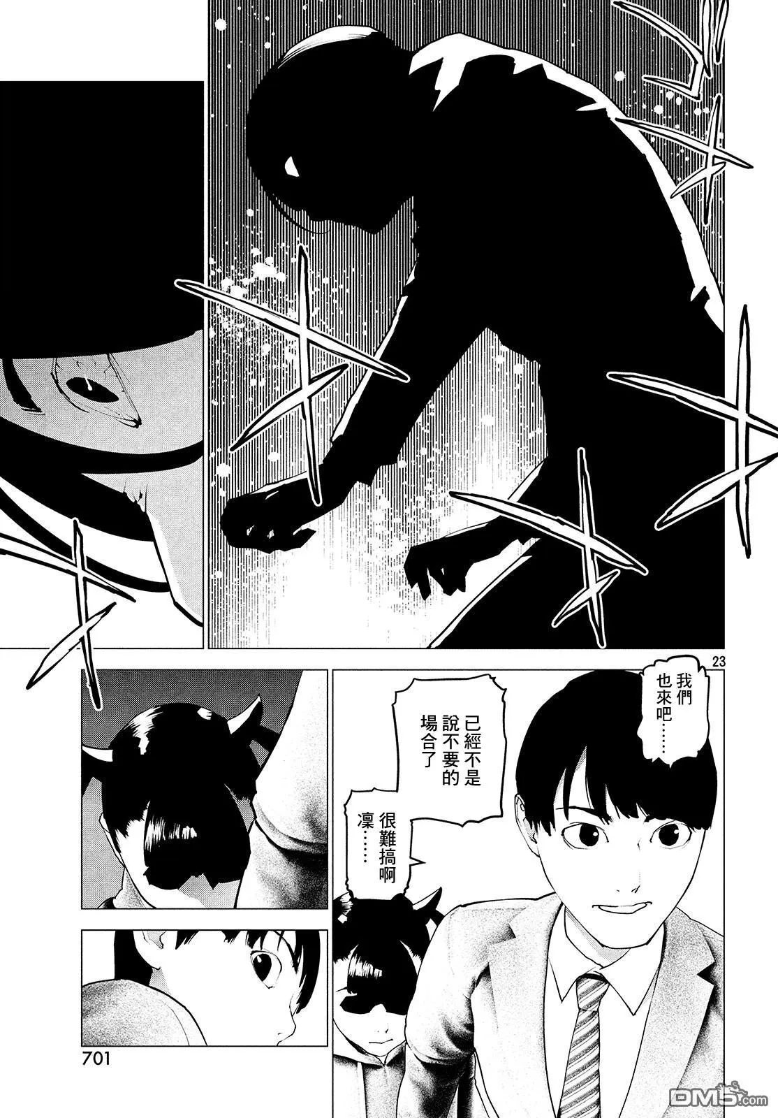 第13话 第22页
