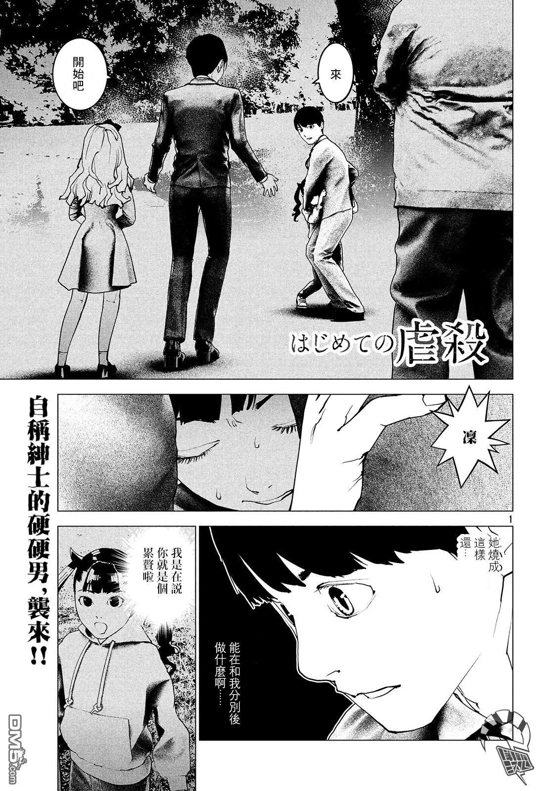 第13话 第25页