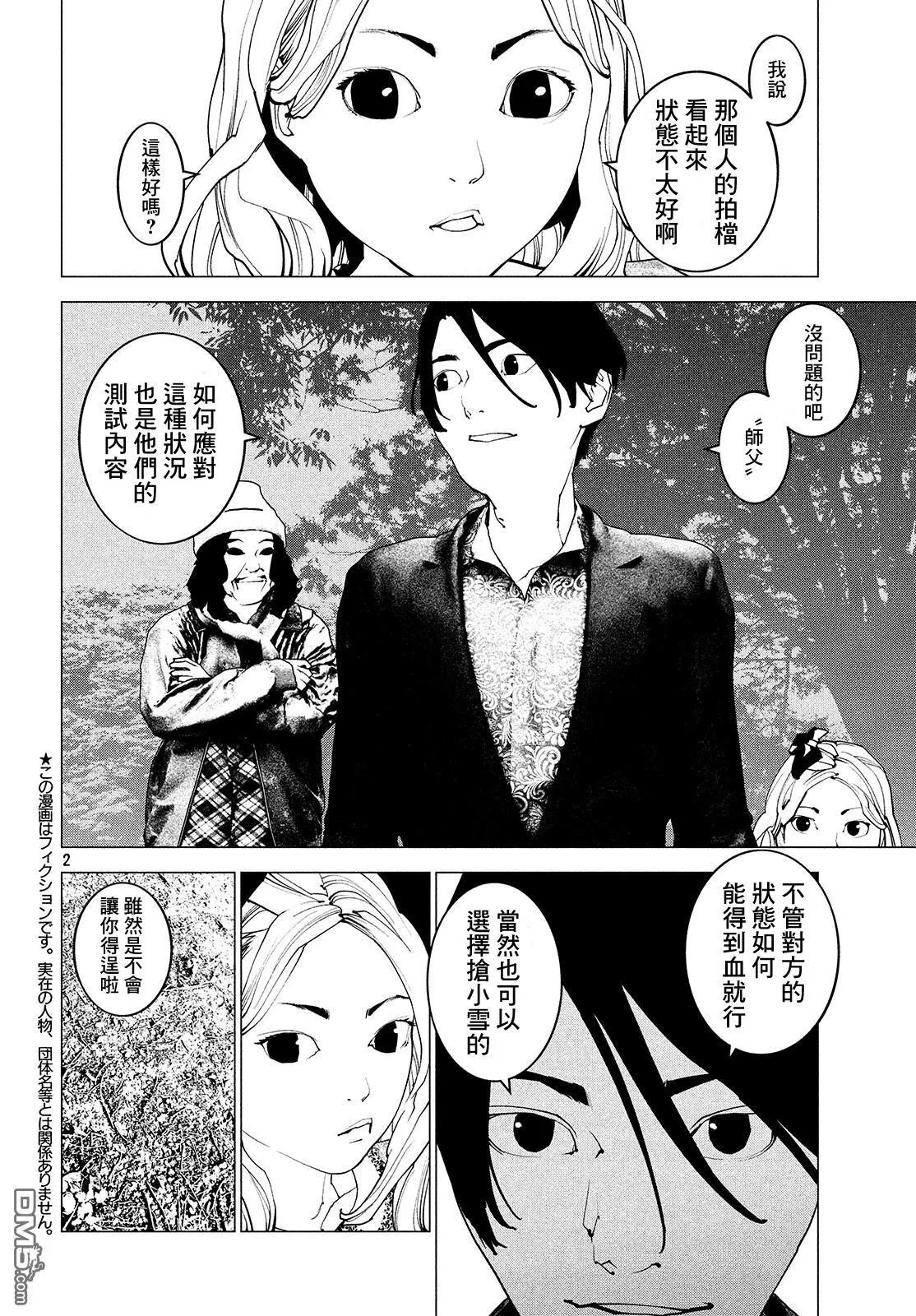 第13话 第26页