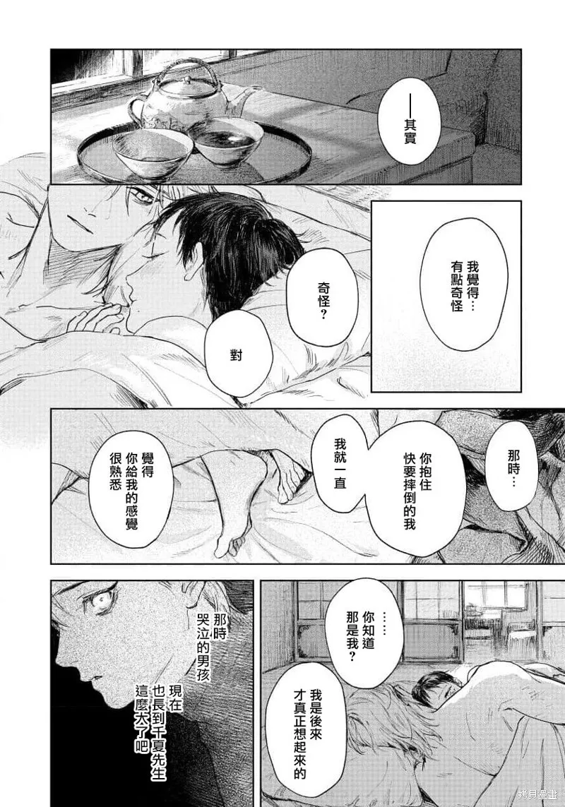 第05话 第32页