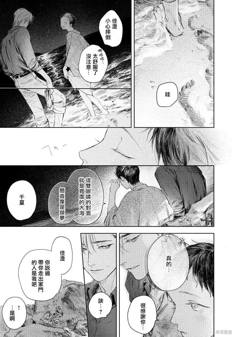 第05话 第43页