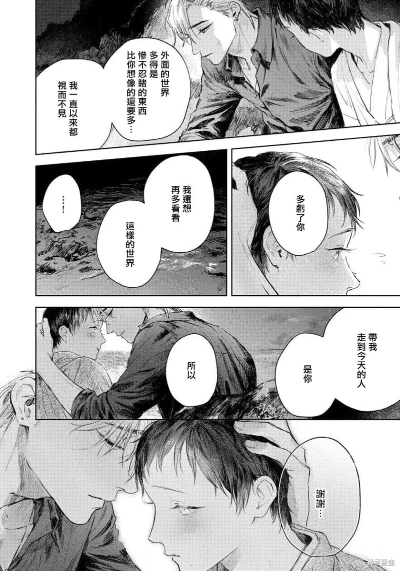 第05话 第44页