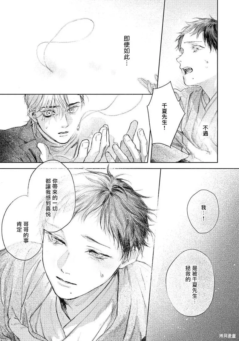 第04话 第19页