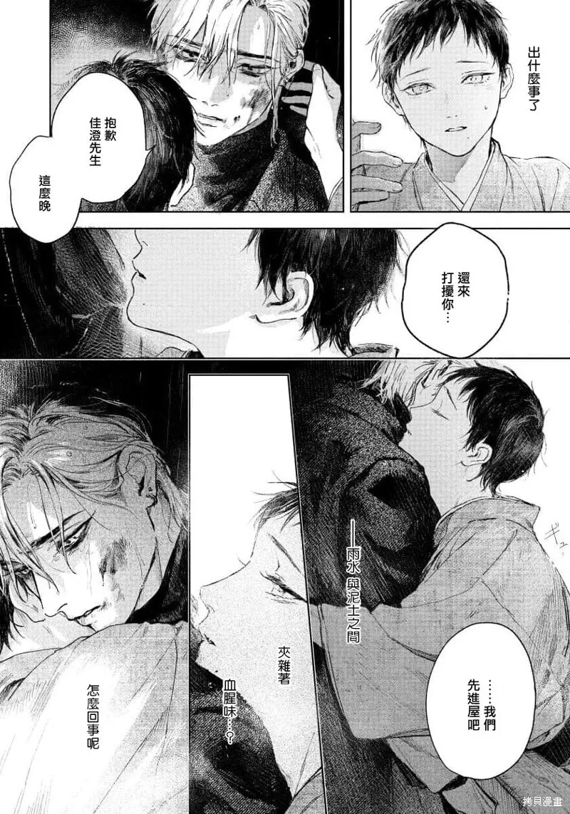 第03话 第4页
